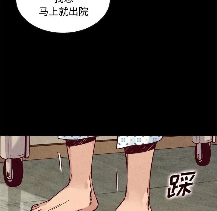 坏血 第50话 第12页