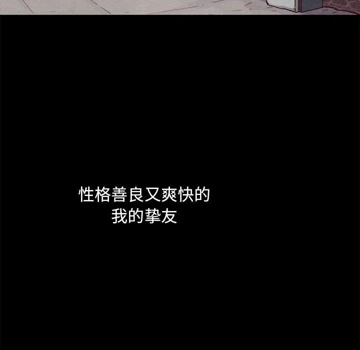 坏血 第50话 第100页