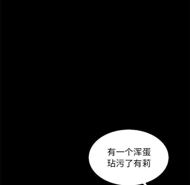 坏血 第50话 第41页