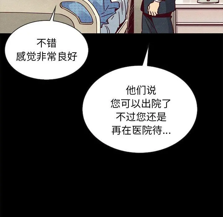 坏血 第50话 第10页