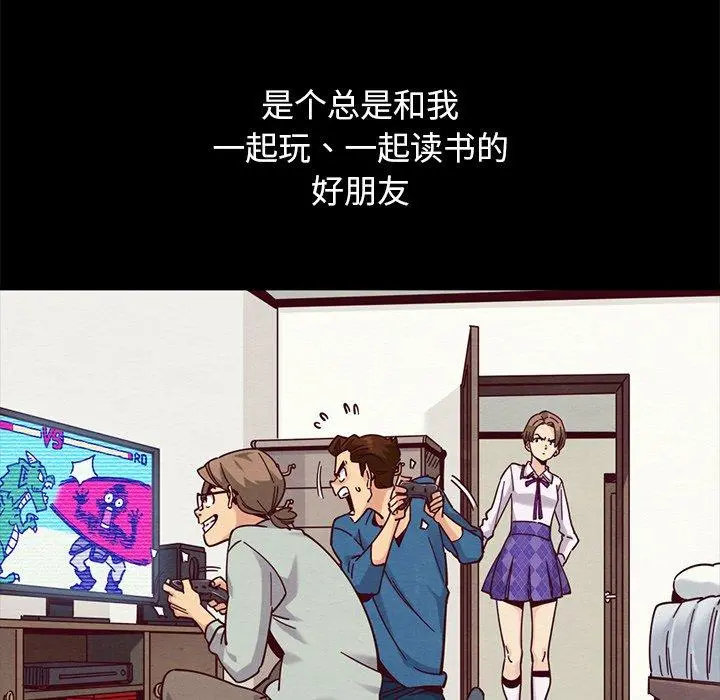 坏血 第50话 第104页