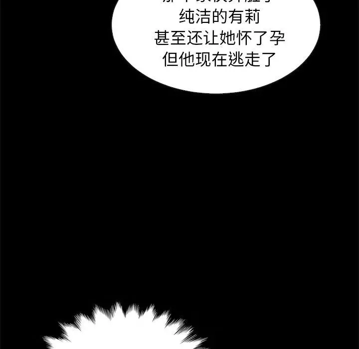 坏血 第50话 第43页