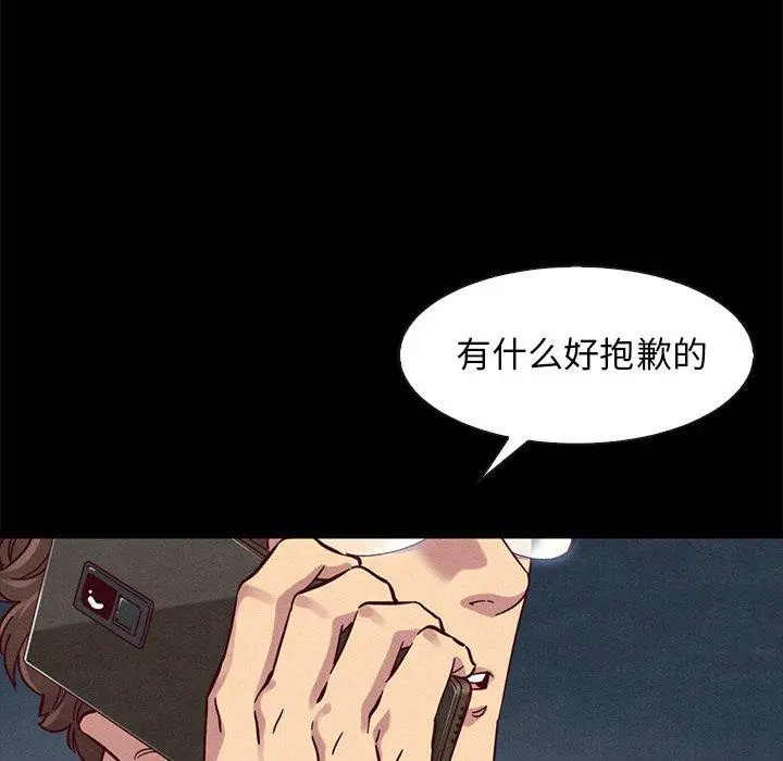 坏血 第50话 第83页