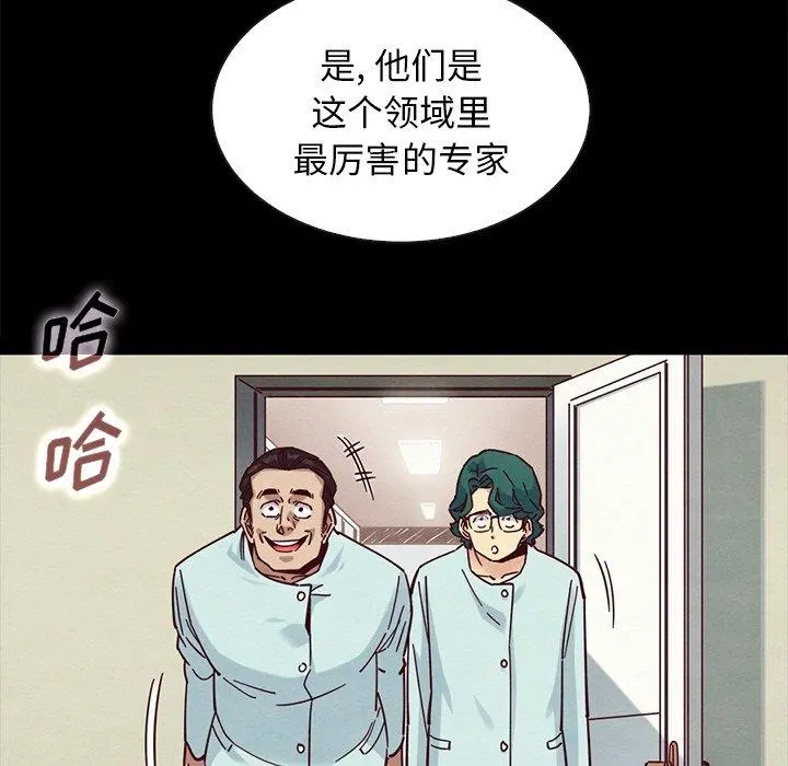 坏血 第50话 第73页