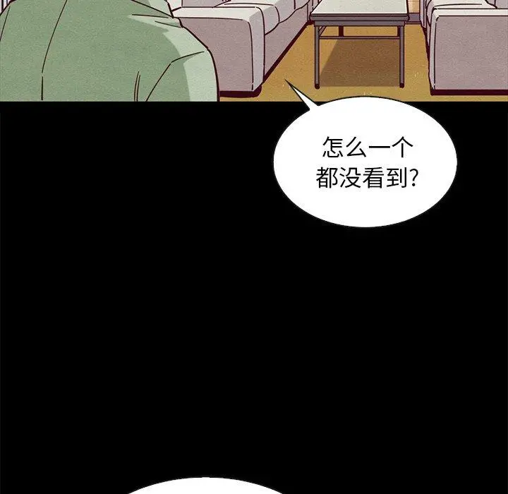 坏血 第50话 第35页