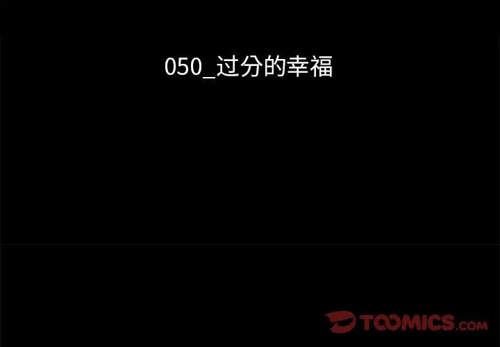 坏血 第50话 第3页