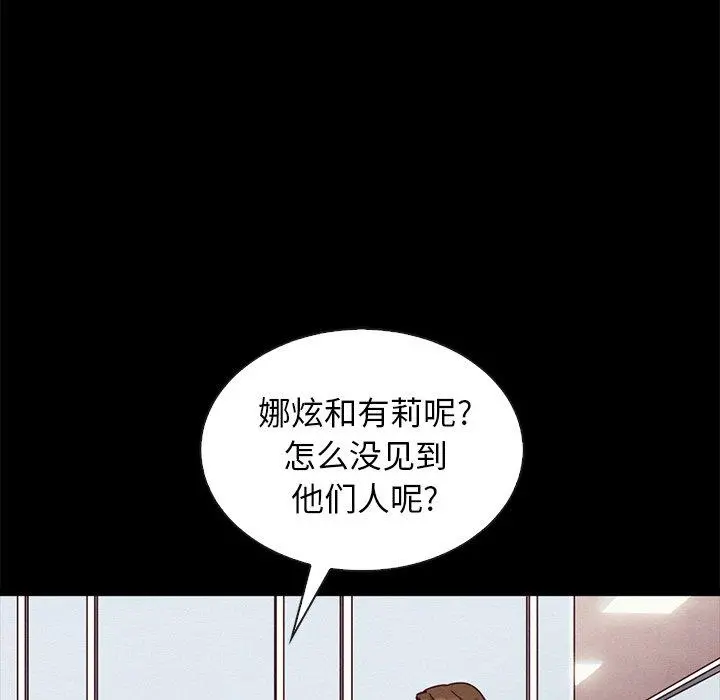 坏血 第50话 第38页