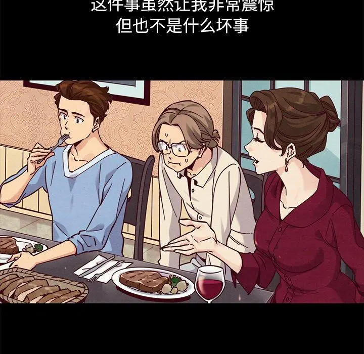 坏血 第50话 第102页