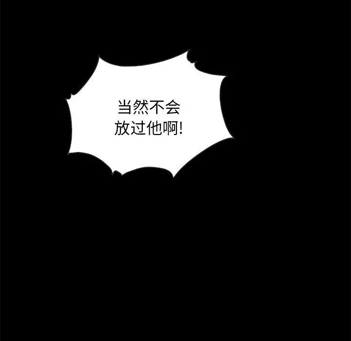 坏血 第50话 第64页