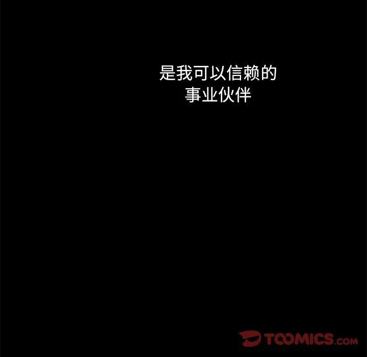 坏血 第50话 第93页