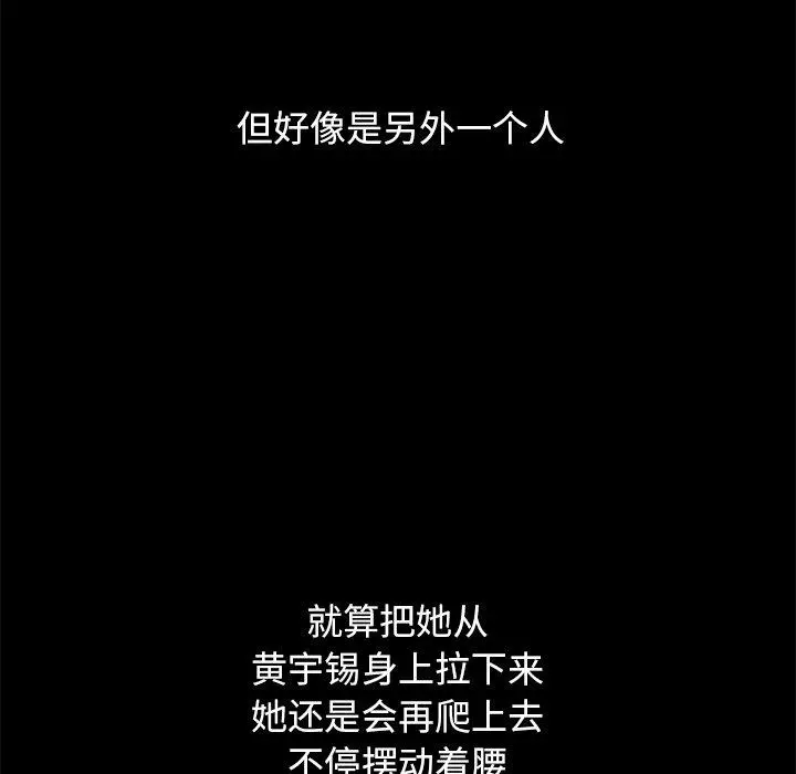 坏血 第50话 第142页