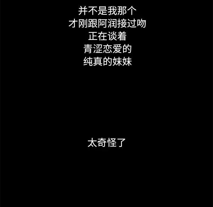 坏血 第50话 第140页