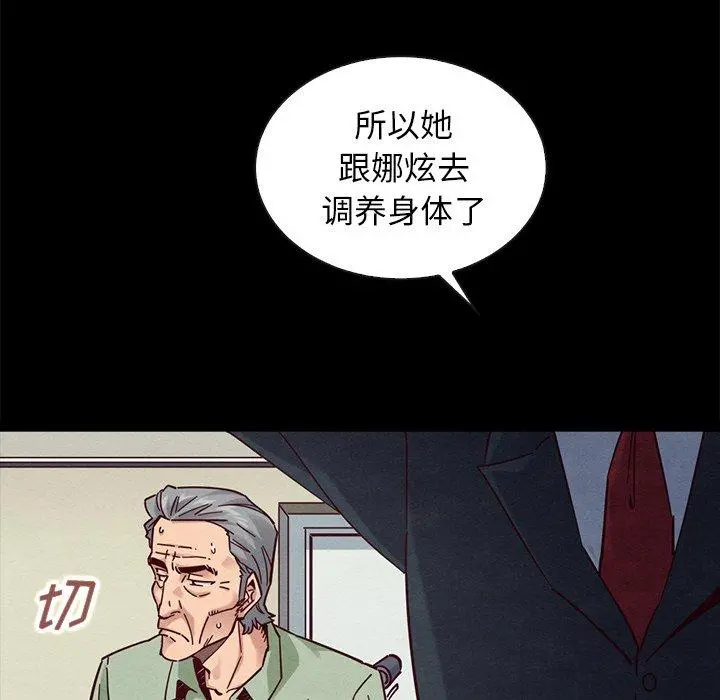 坏血 第50话 第54页