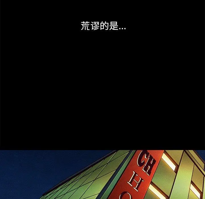 坏血 第50话 第131页