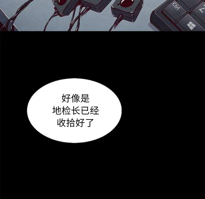 坏血 第50话 第82页