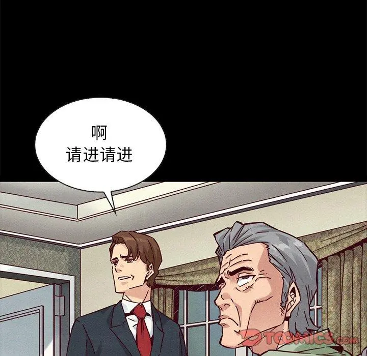 坏血 第50话 第69页