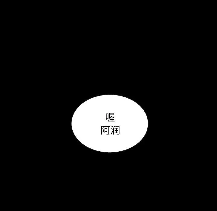 坏血 第50话 第80页