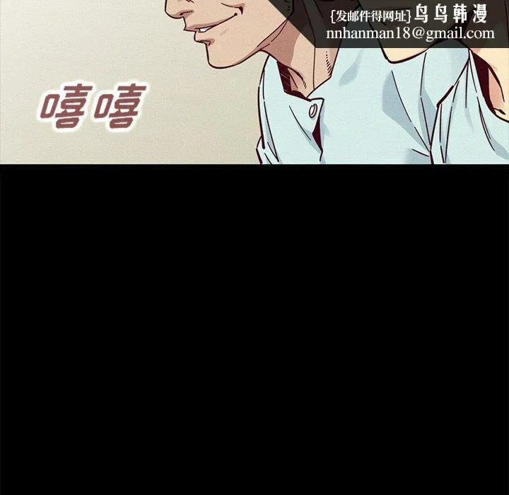 坏血 第50话 第76页
