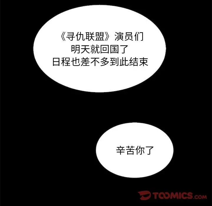 坏血 第50话 第87页