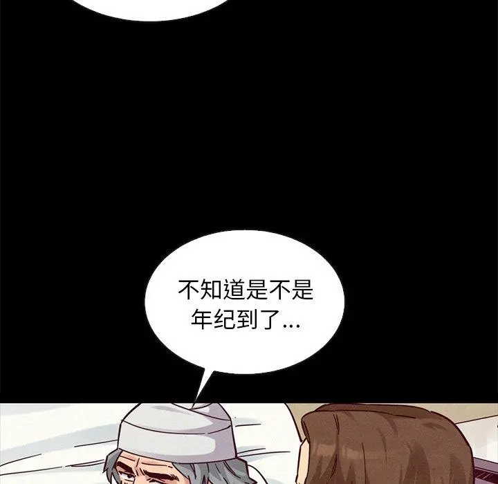 坏血 第50话 第26页