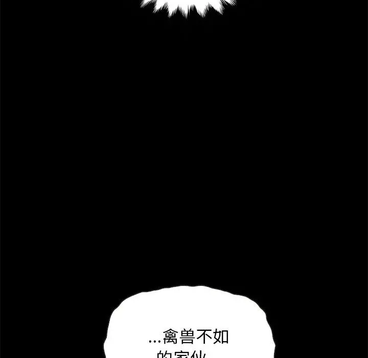 坏血 第50话 第56页