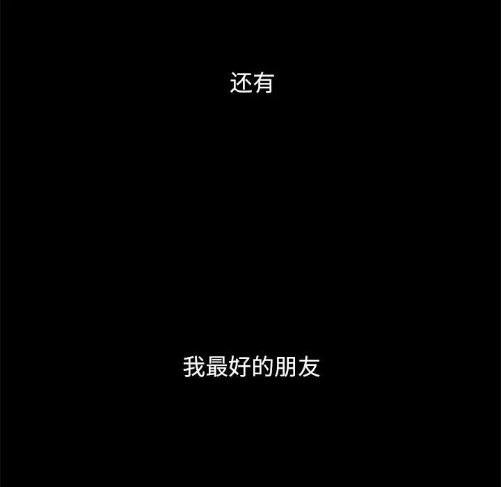 坏血 第50话 第95页