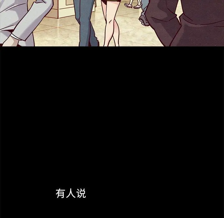 坏血 第50话 第118页