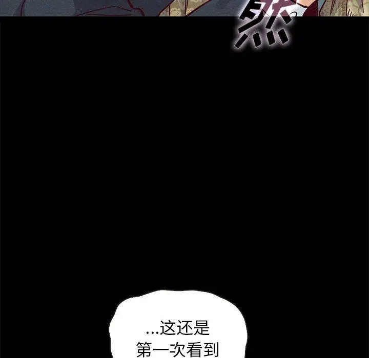 坏血 第50话 第59页