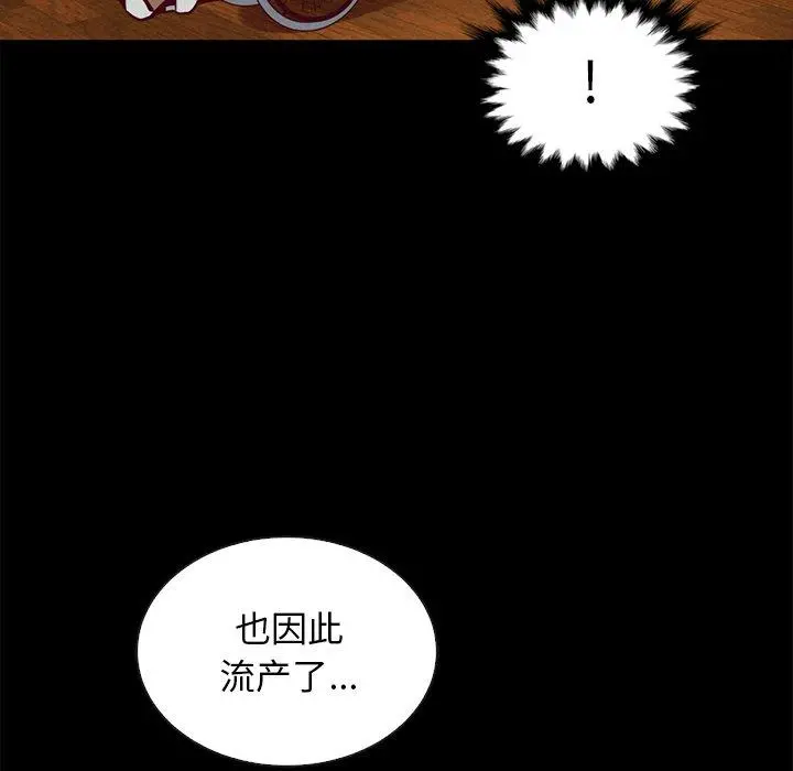 坏血 第50话 第53页