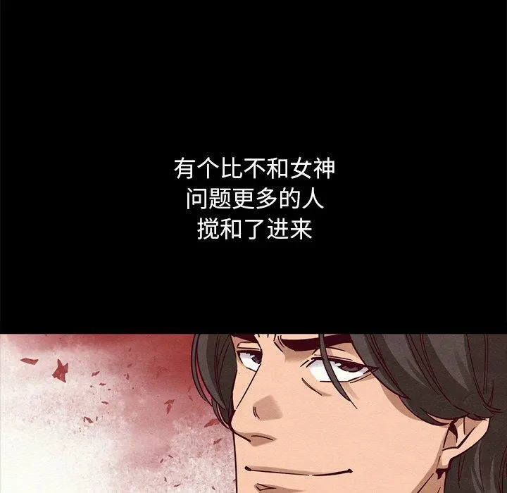 坏血 第50话 第122页