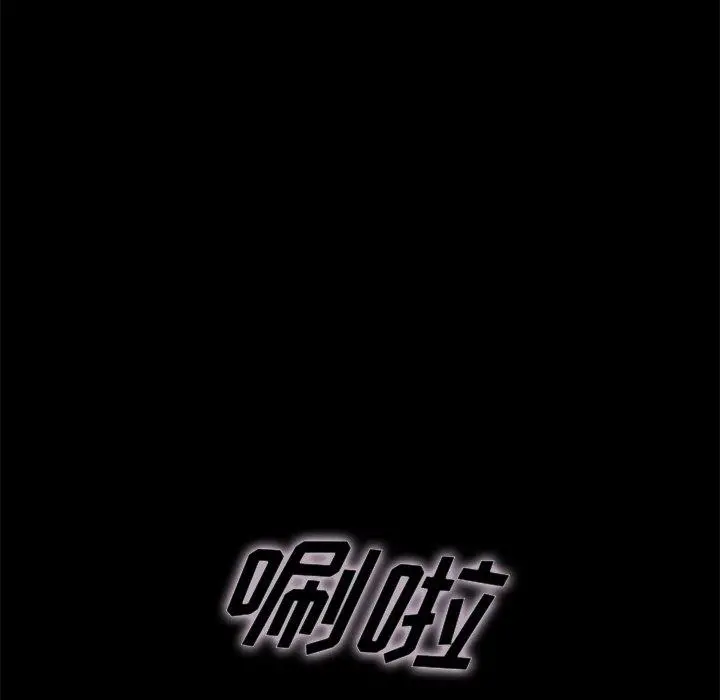 坏血 第50话 第50页