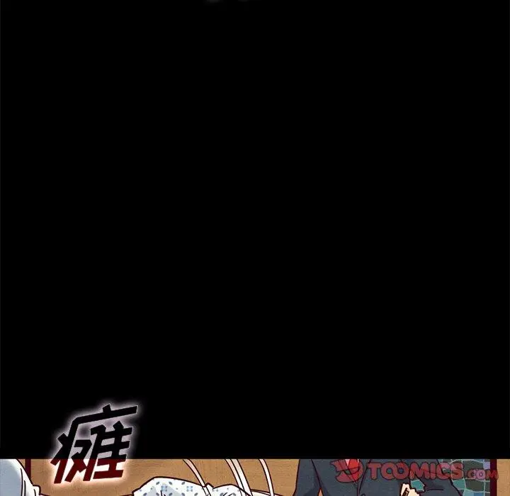 坏血 第50话 第15页