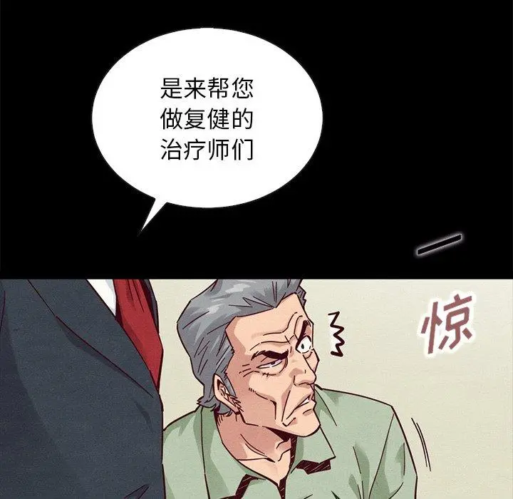 坏血 第50话 第71页