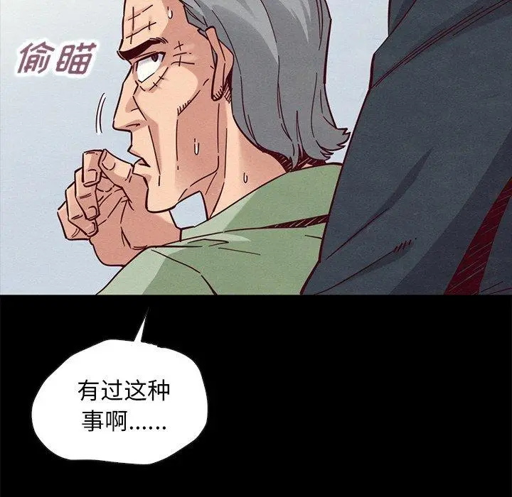 坏血 第50话 第49页