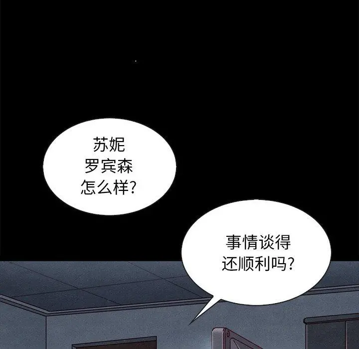 坏血 第50话 第85页