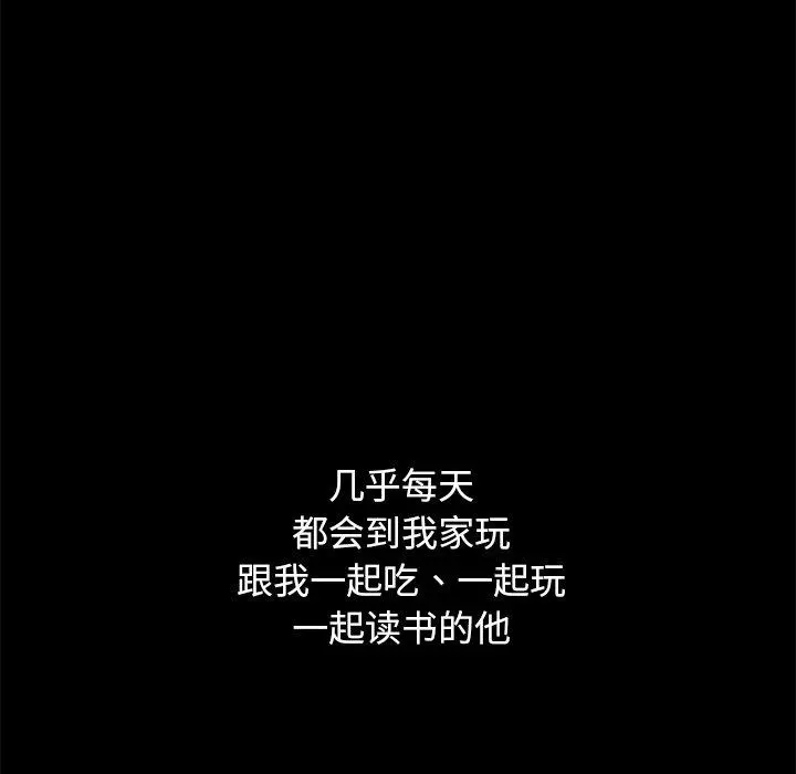 坏血 第50话 第96页