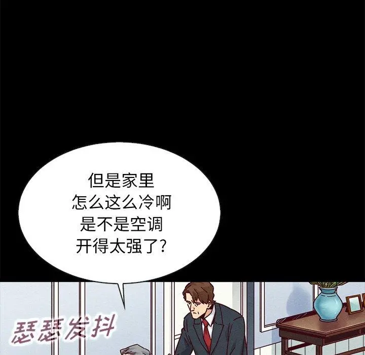坏血 第50话 第32页