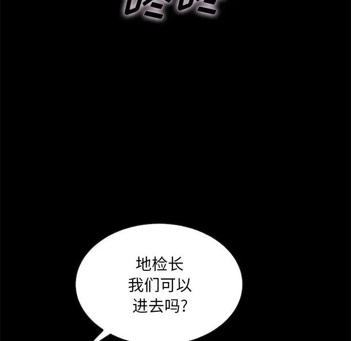 坏血 第50话 第67页