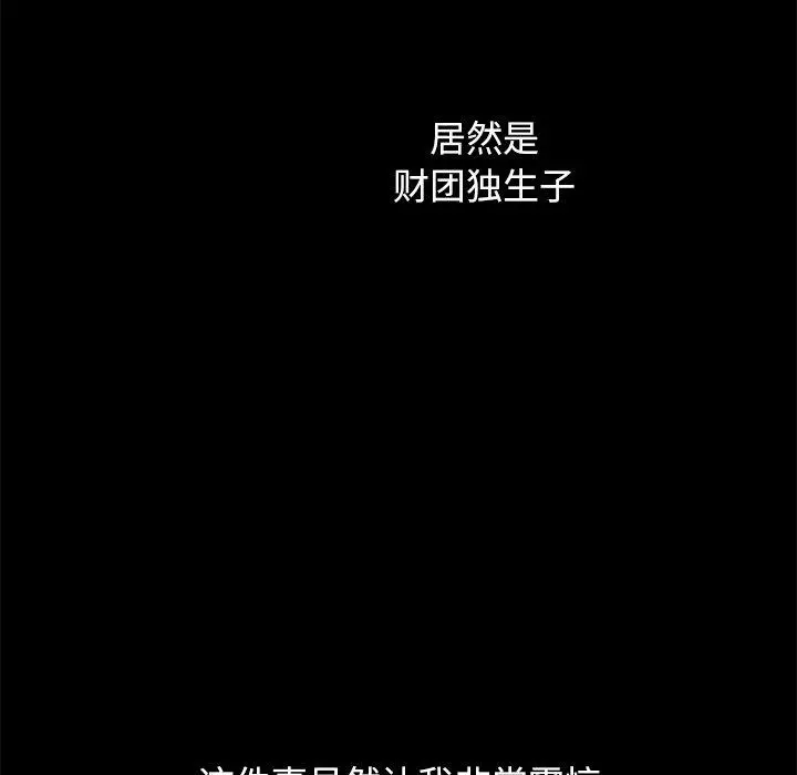 坏血 第50话 第101页