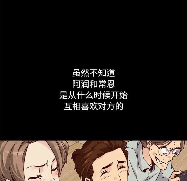 坏血 第50话 第107页