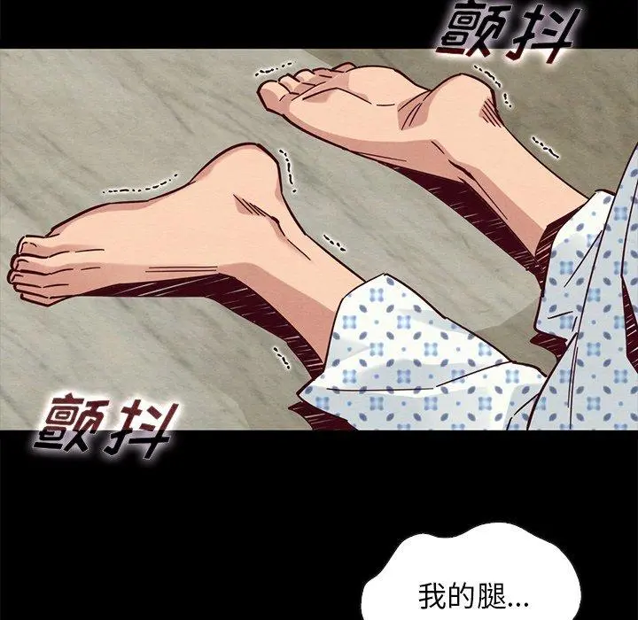坏血 第50话 第18页