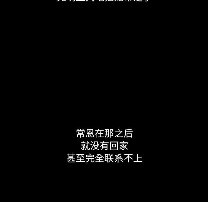 坏血 第50话 第128页