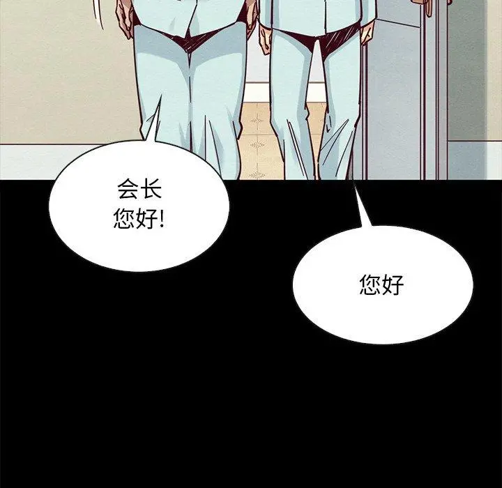 坏血 第50话 第74页