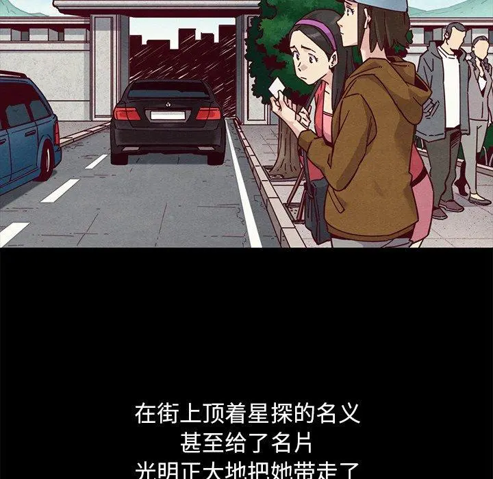 坏血 第50话 第127页
