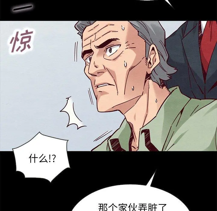 坏血 第50话 第42页