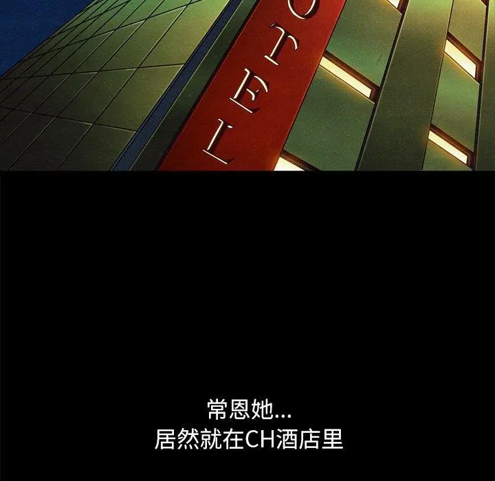 坏血 第50话 第132页