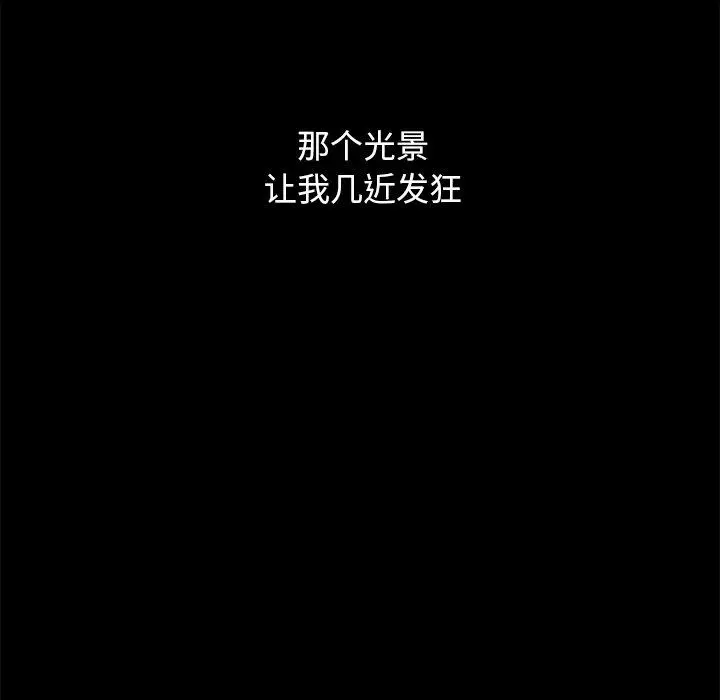 坏血 第50话 第144页