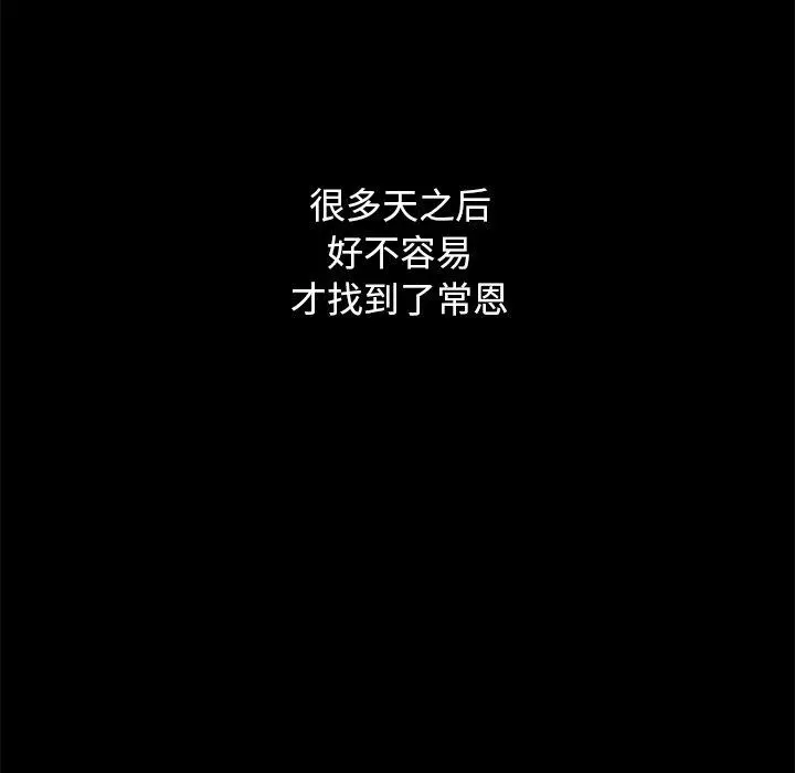坏血 第50话 第130页