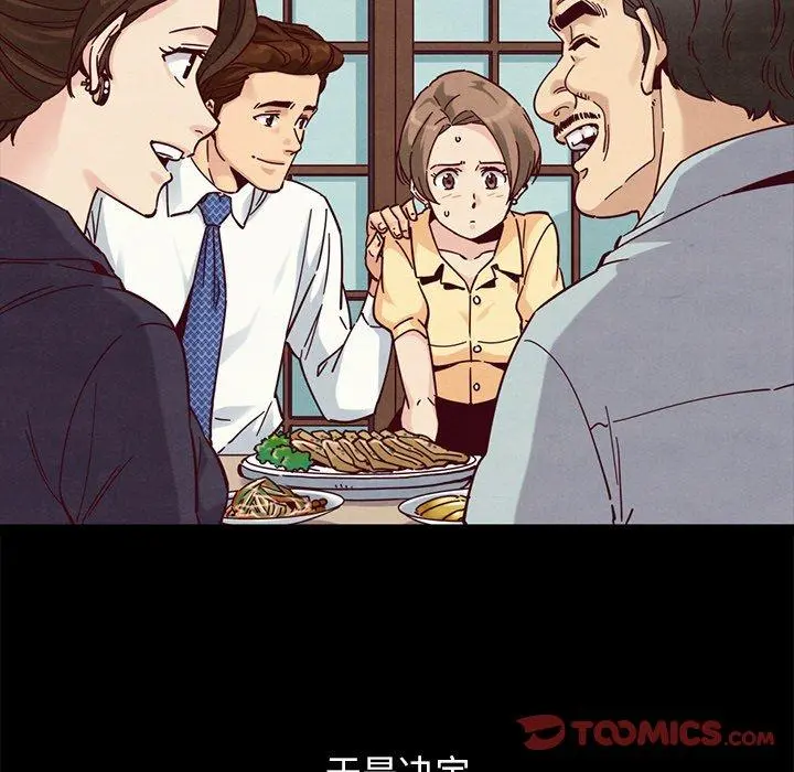 坏血 第50话 第111页