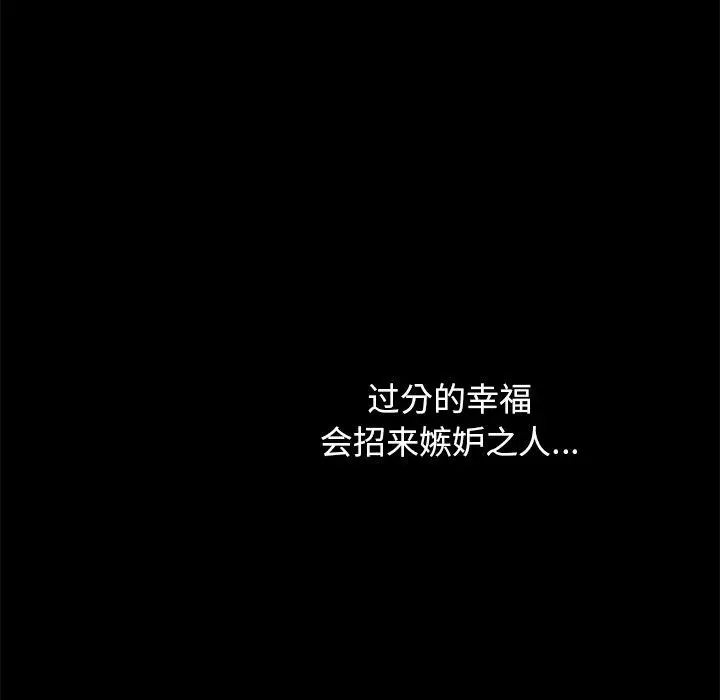 坏血 第50话 第119页